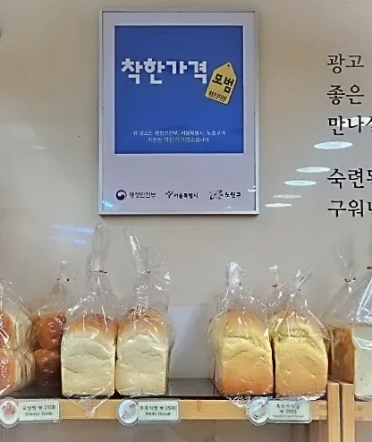 은행빵집