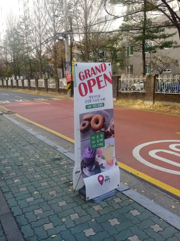 예스프로틴