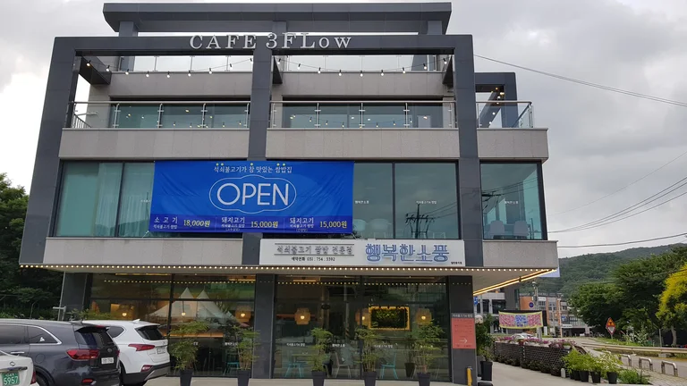 카페쓰리플로우