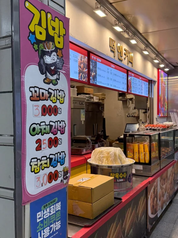 떡앤커피