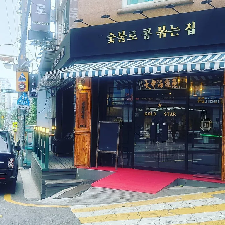 금성커피