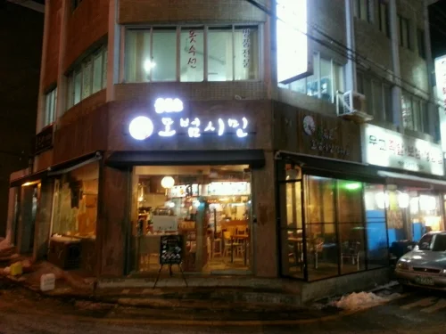 모범시민카페
