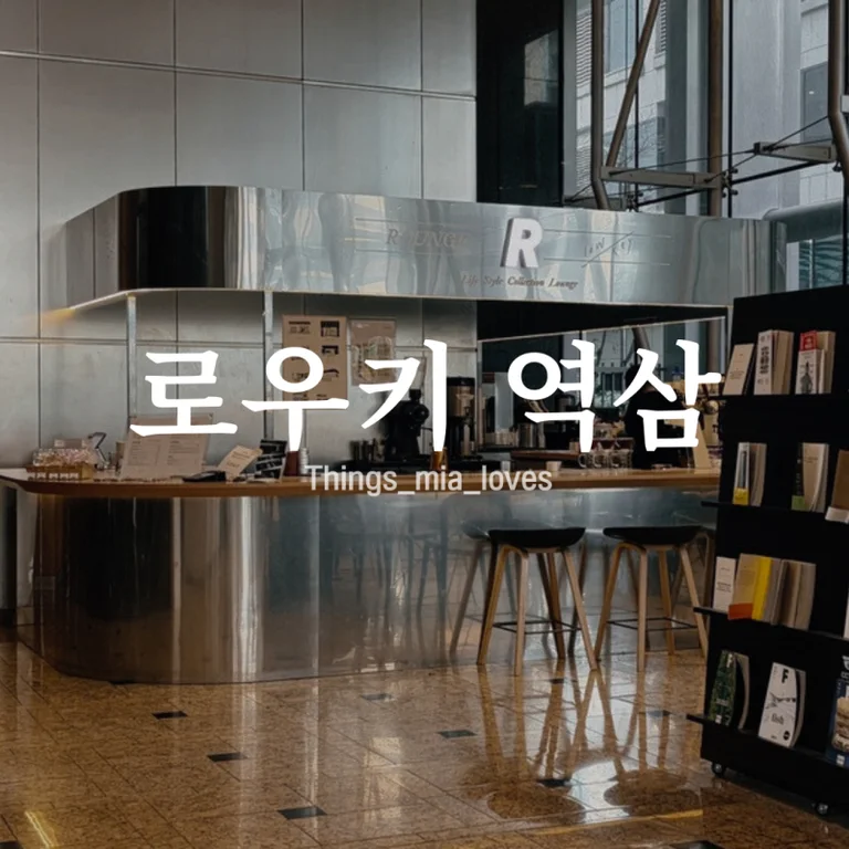 로우키