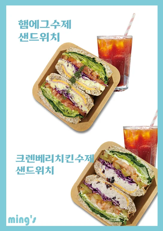 코코커피앤샌드위치