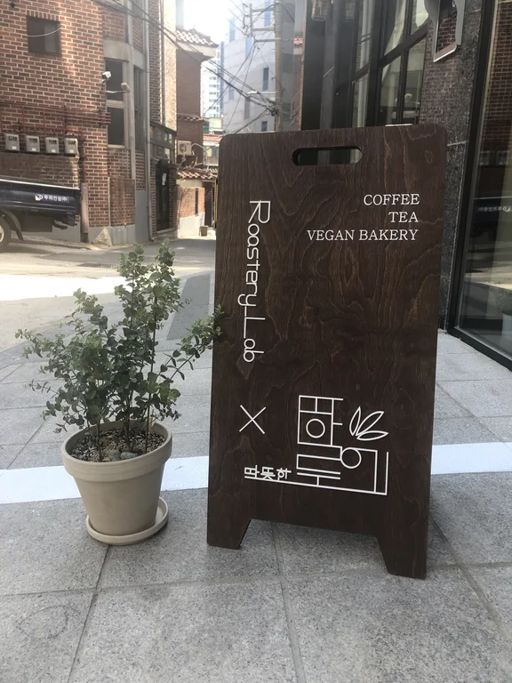 따뜻한하루에