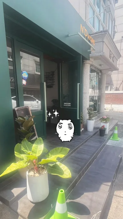 앤드모어