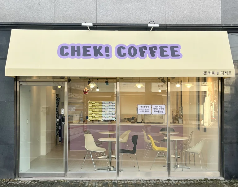 쳌커피