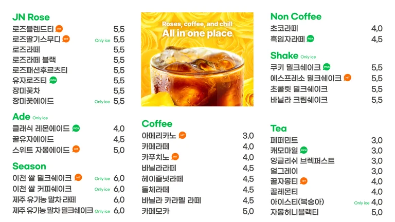 중랑장미카페