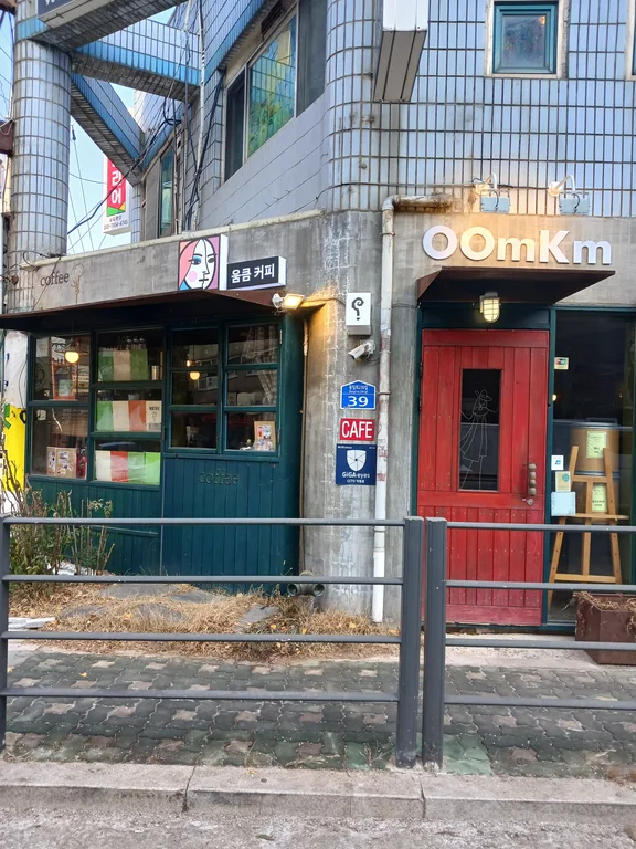 움큼