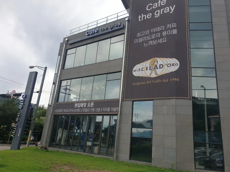 카페 더그레이