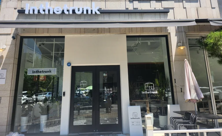 인더트렁크