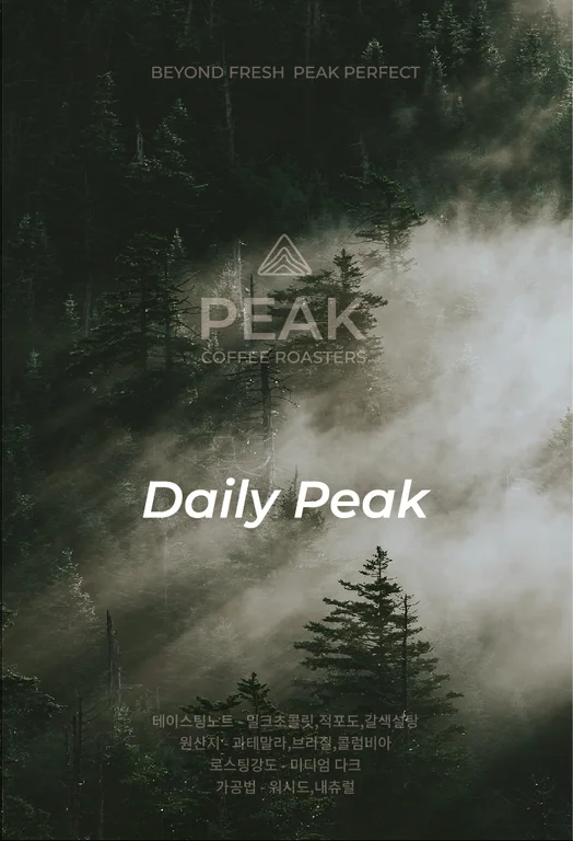 피크커피로스터스