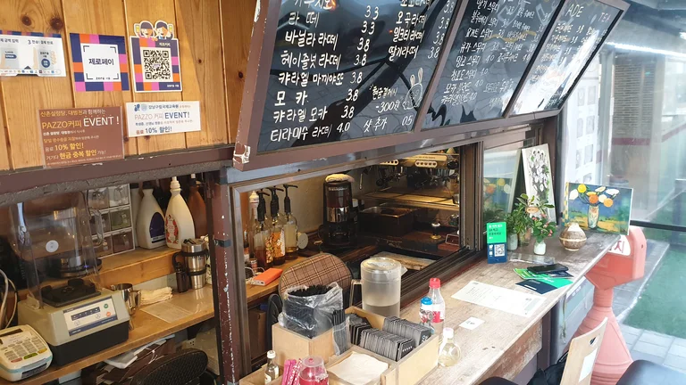 파쪼커피
