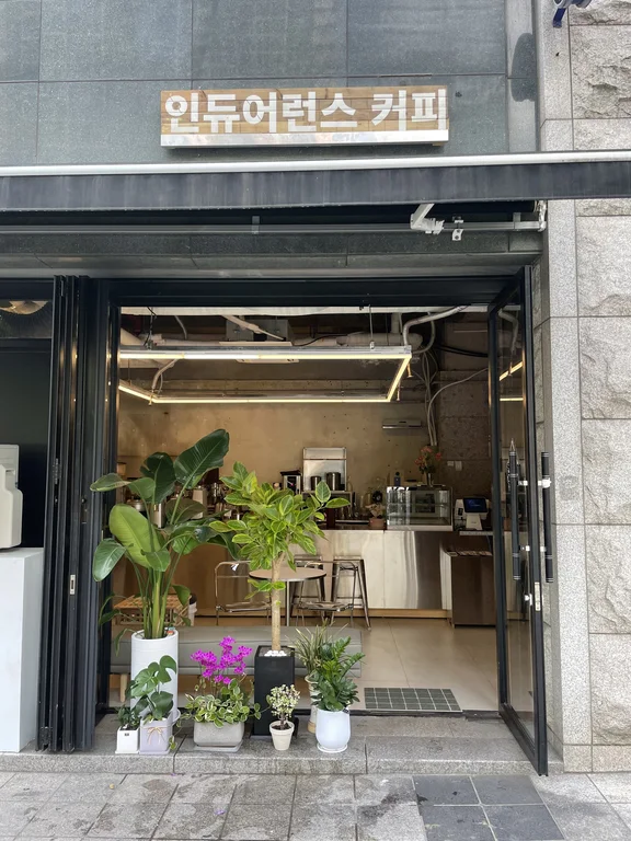 인듀어런스커피