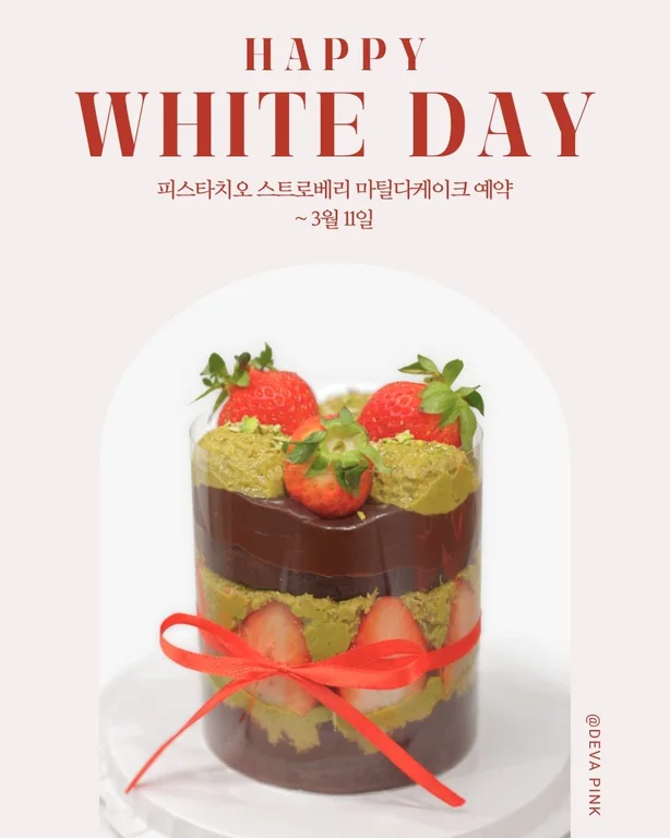 데바핑크
