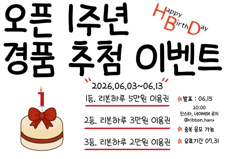 리본하루 카페