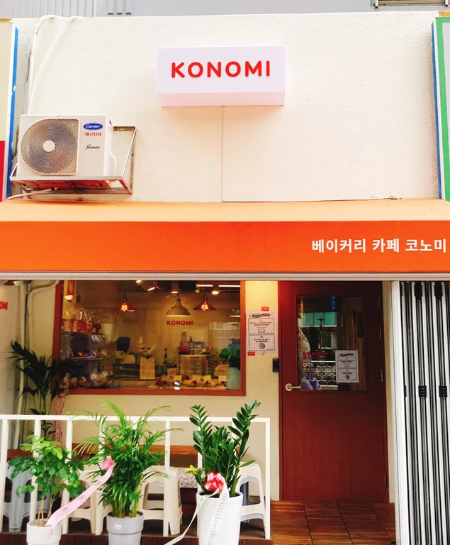 코노미
