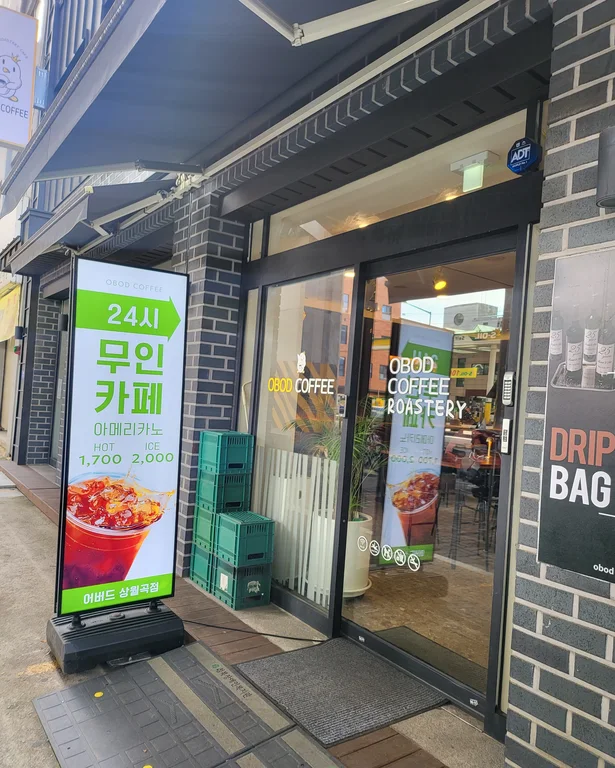 어버드커피