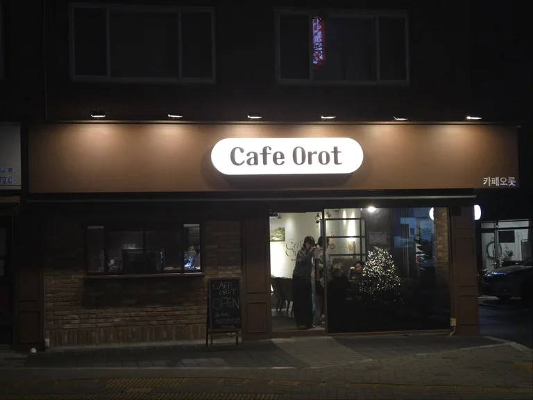 카페오롯