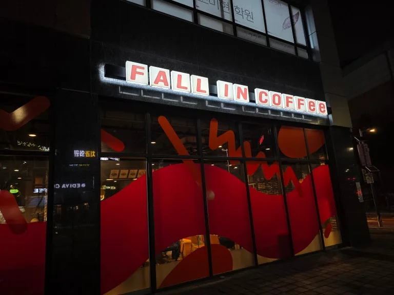 폴인커피