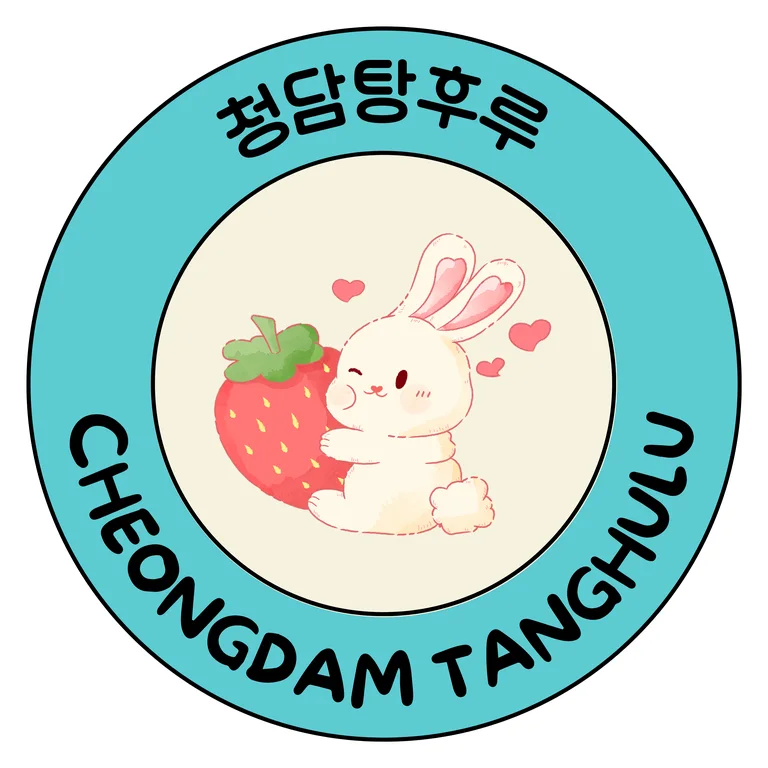 청담탕후루 카페 사진