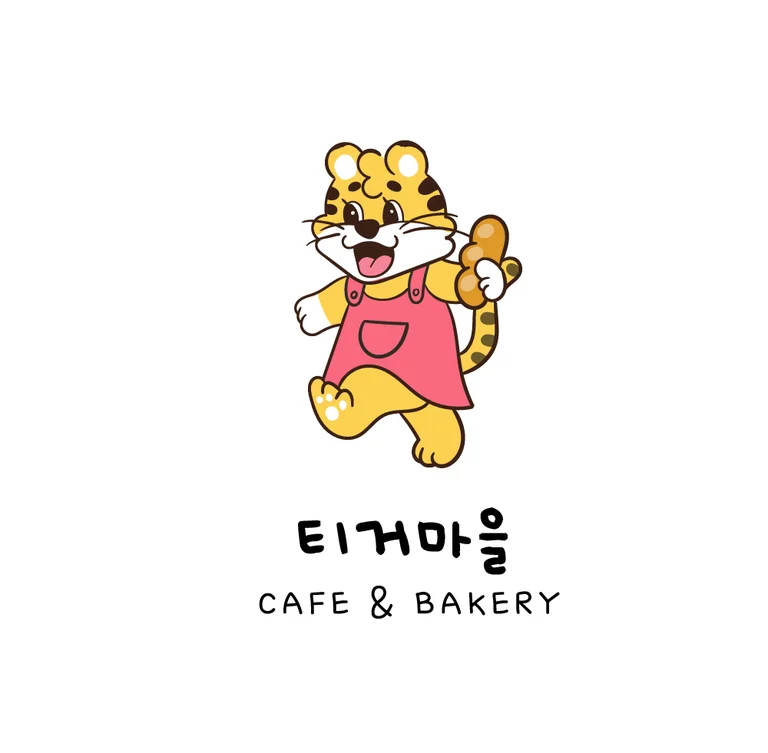 티거마을