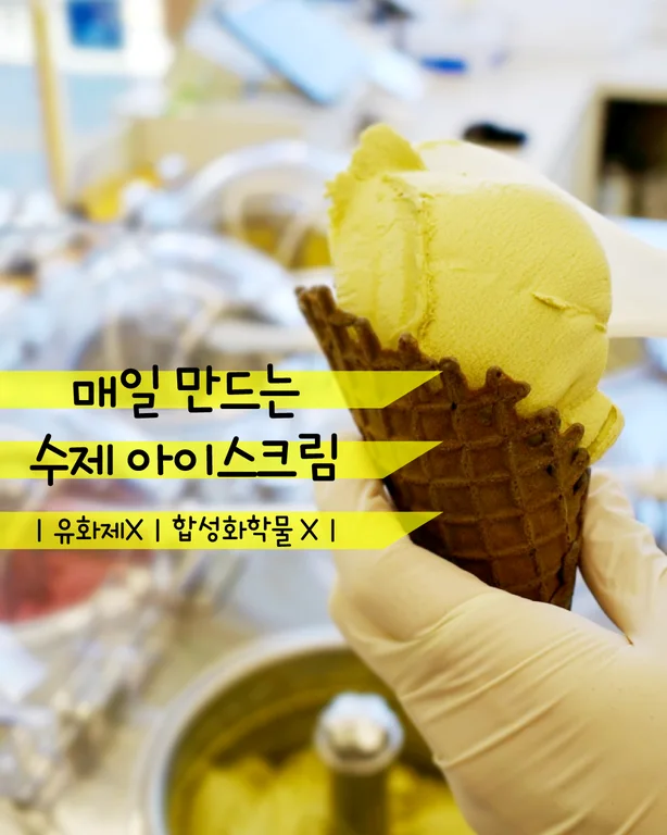 오뷔아이스크림