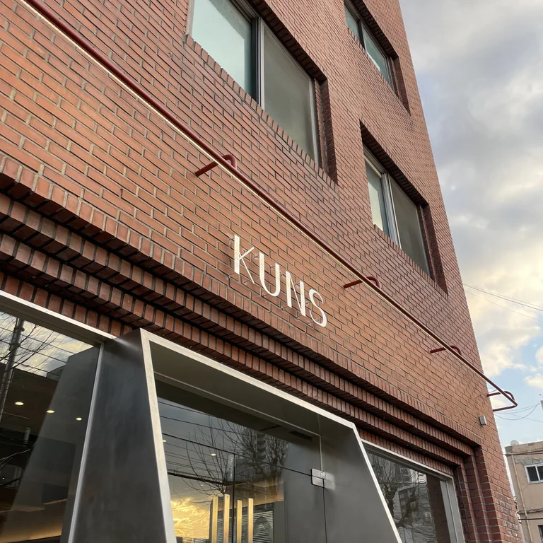 쿤스