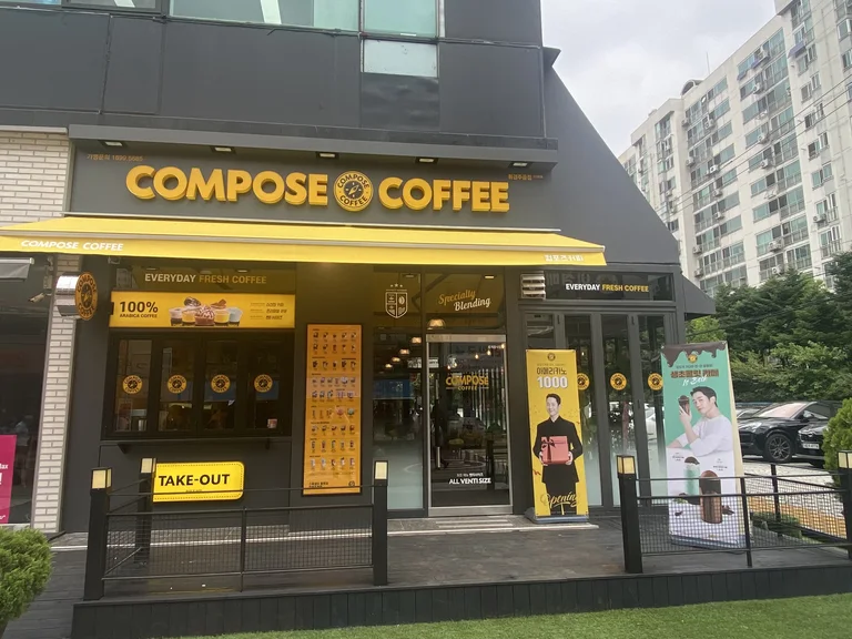 컴포즈커피 휘경주공점