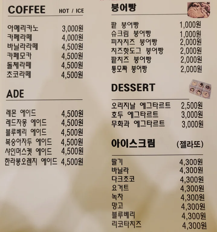 안녕붕어야