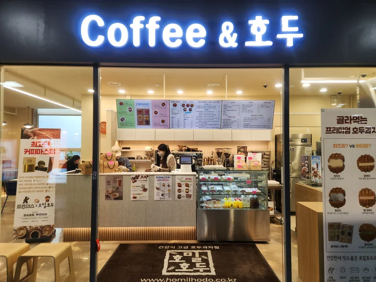 커피앤호두