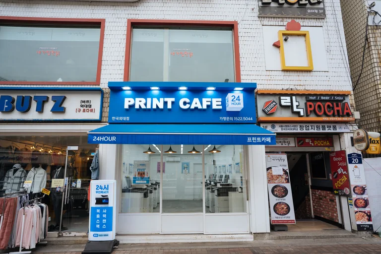 프린트카페 한국외대점