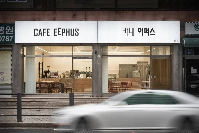 카페이퍼스