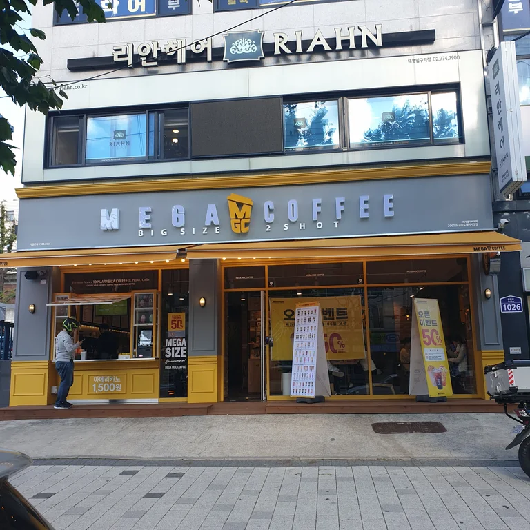 메가MGC커피 공릉도깨비시장점