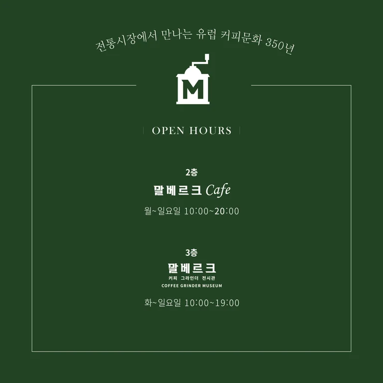 말베르크