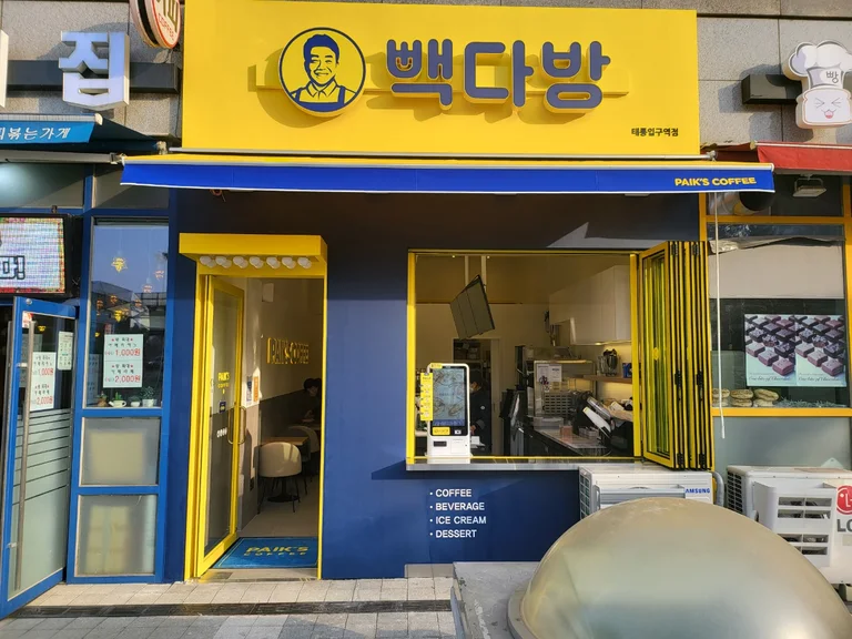 빽다방 태릉입구역점