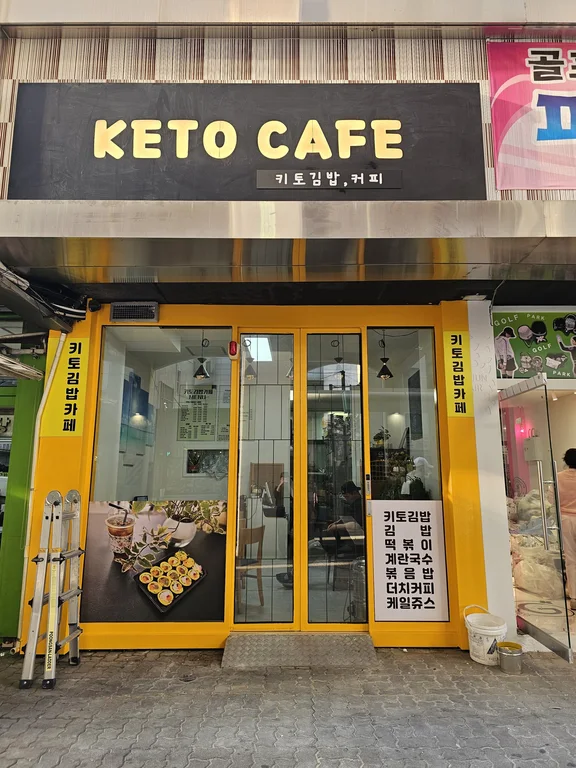 키토카페