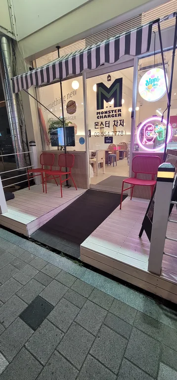 몬스터차저