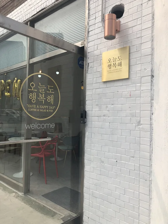 오늘도행복해