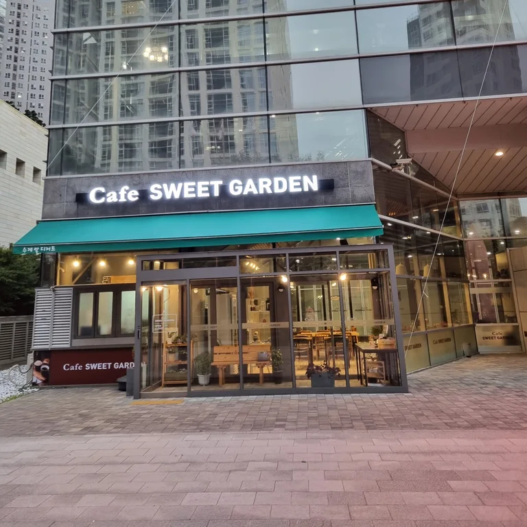 스윗가든