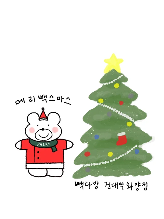 빽다방 건대역화양점