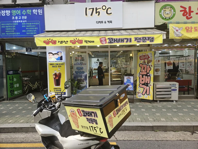 175도씨