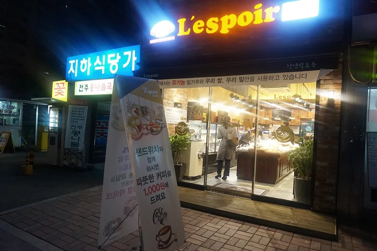 레스쁘아