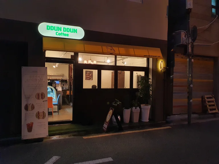 뚠뚠커피