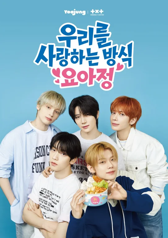 카페요아정 건국대학생회관점