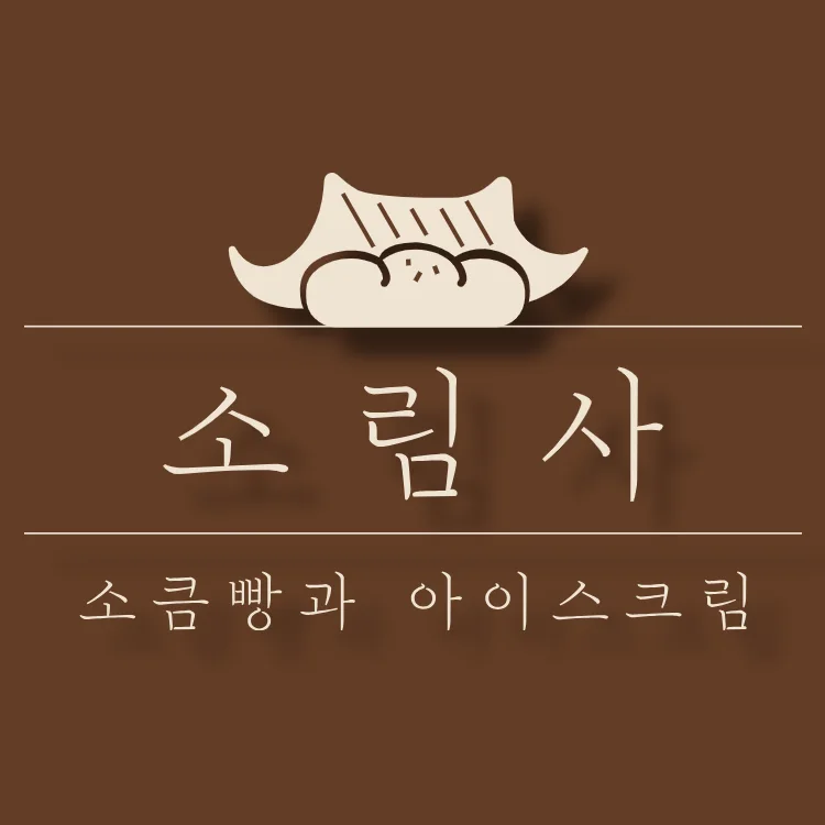 소림사 판교