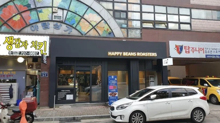 해피빈스