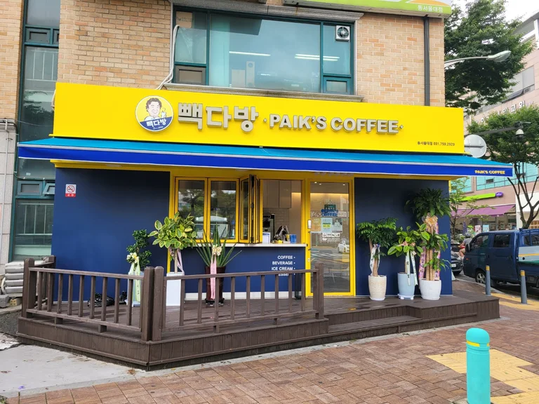 빽다방 동서울대점