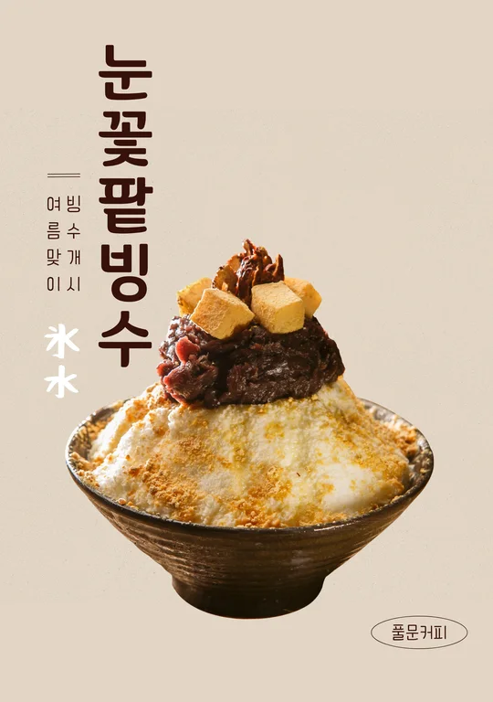 풀문커피