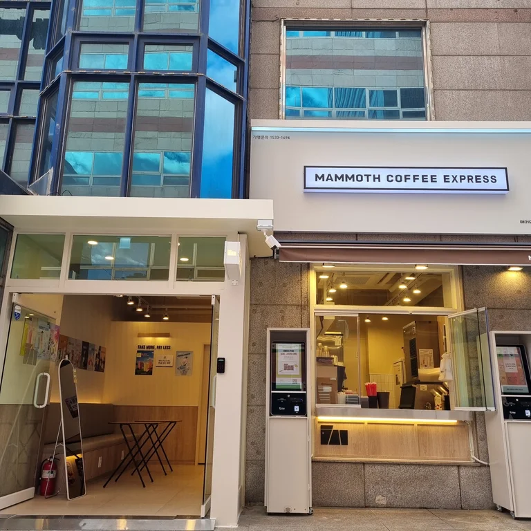매머드익스프레스 수서목화점